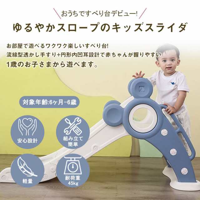 滑り台 こども 折りたたみ くまさん 室内 屋内 すべりだい 遊具